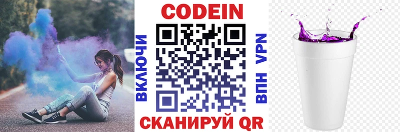Codein Purple Drank  закладка  Олёкминск 