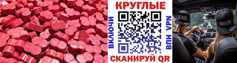 ЭКСТАЗИ 250 мг Олёкминск