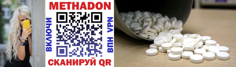 МЕТАДОН methadone  магазин продажи   Олёкминск 